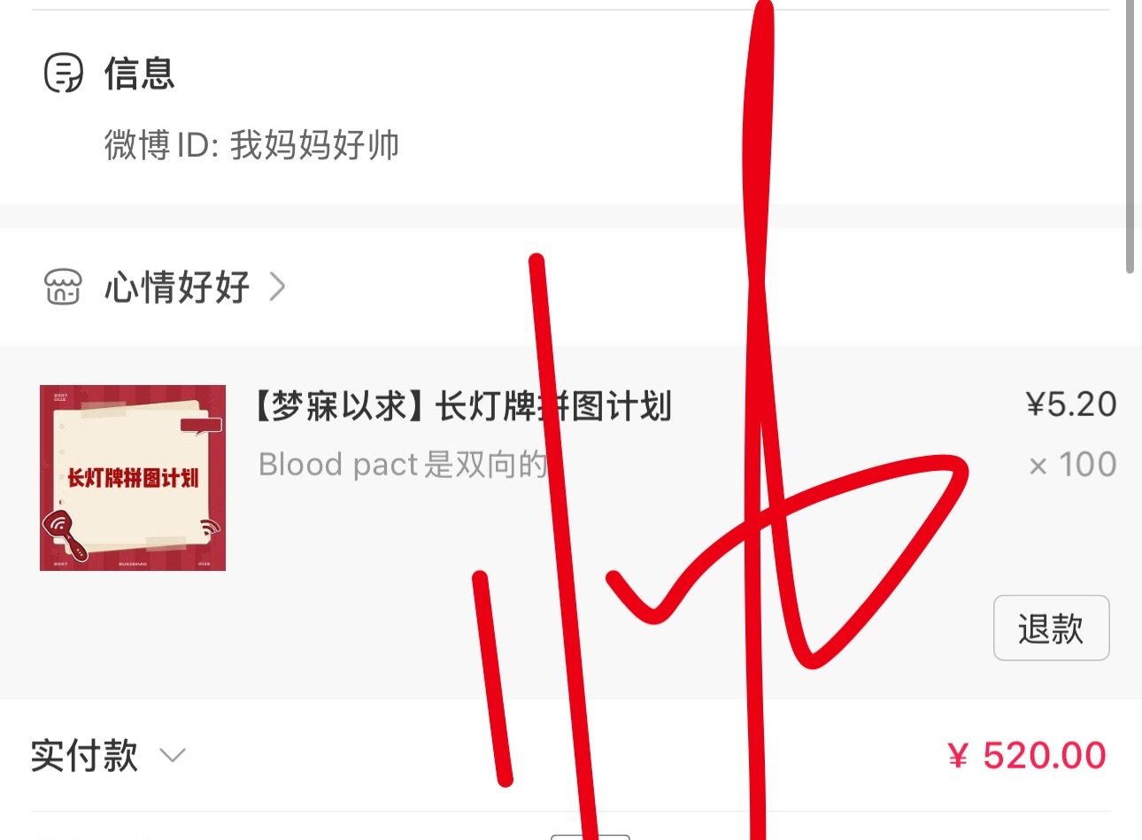红海是对你不变的承诺