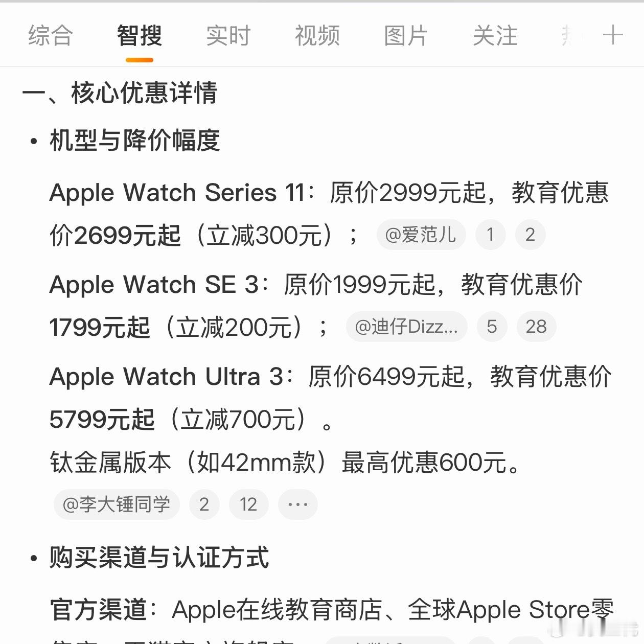 Apple Watch Series 11、SE 3、Ultra 3都支持教育优