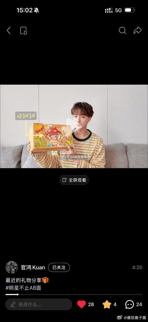 你说你31岁是不是骗人的啊陈官鸿。