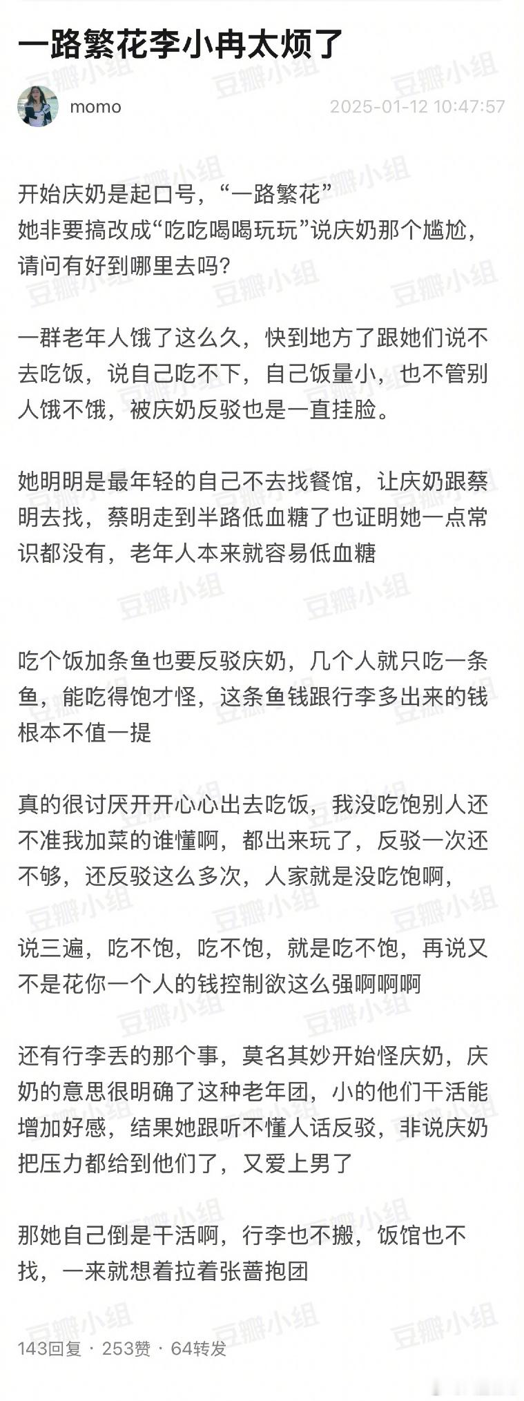 李小冉在《一路繁花》里的表现被网友审判了 