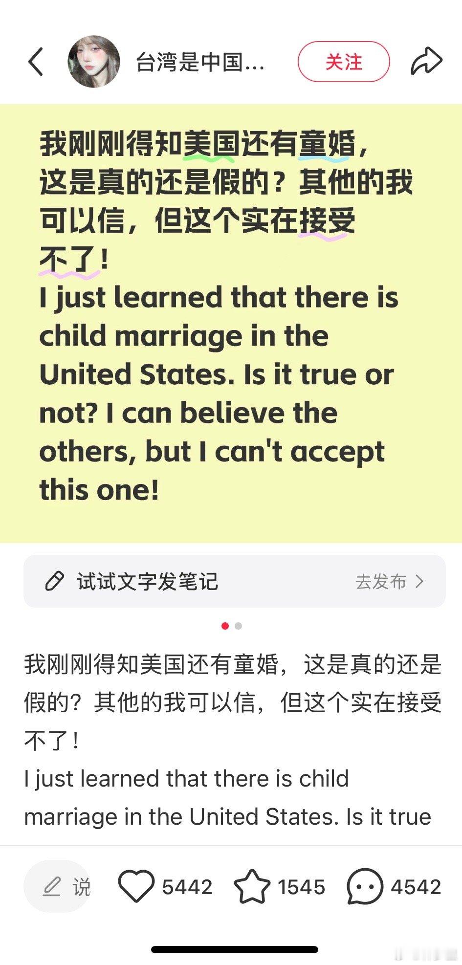 中美对账来到童婚这一环了……虽然我很早知道美国部分州童婚合法，但童养媳在18岁之