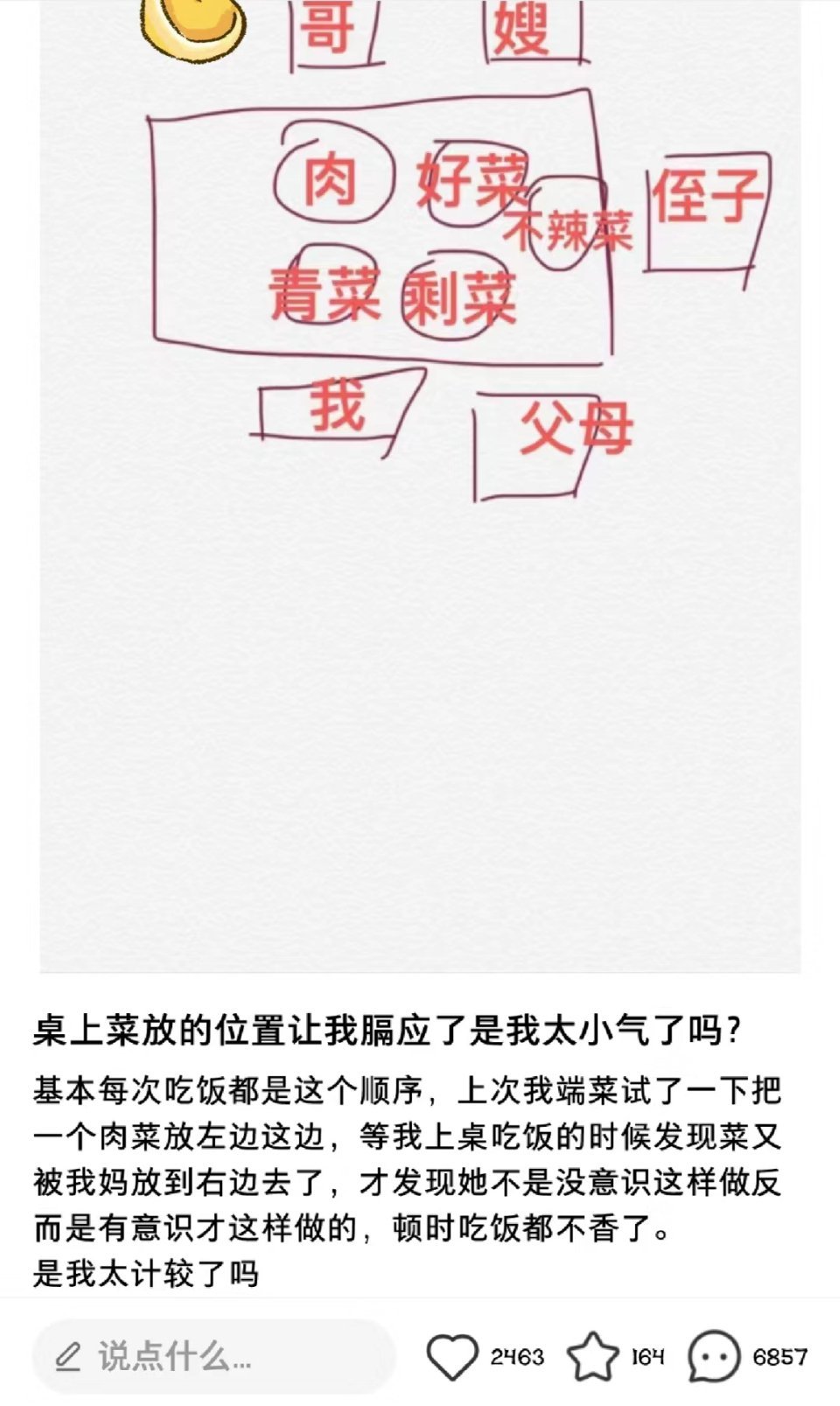 《小姑娘最爱吃青菜了，还能保持身材》 ​​​