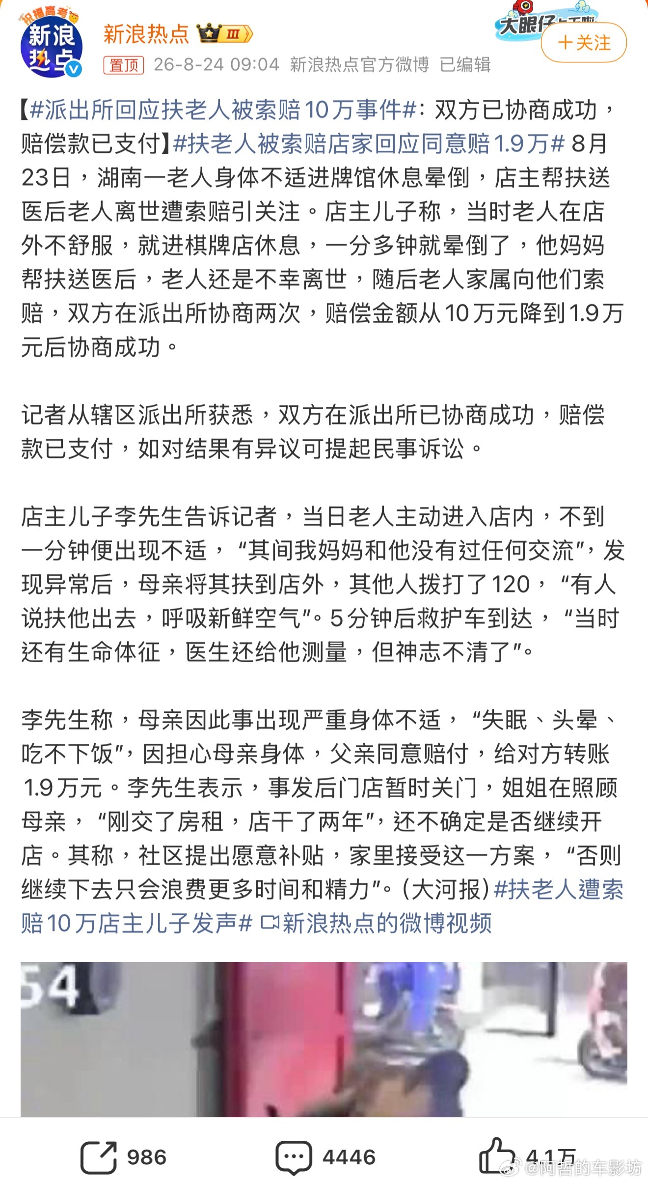 家属对店主没有一丝感恩之心反倒还要店主天价赔偿不赔就闹事实业难做也是因为牛鬼蛇神