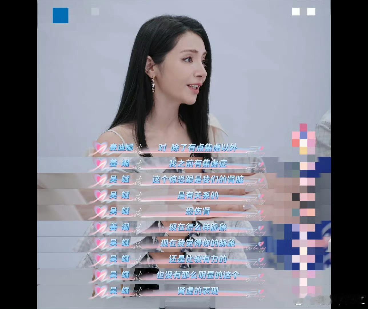 这下大家都知道姜潮不肾虚了天声一对姜潮在婚综里被中医号脉后直接急眼了！听到“肾虚