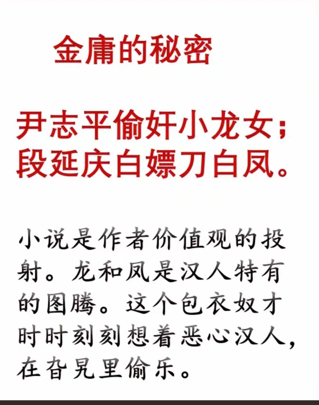 这种说法是真的吗？
如果是真的，就太恶心了！