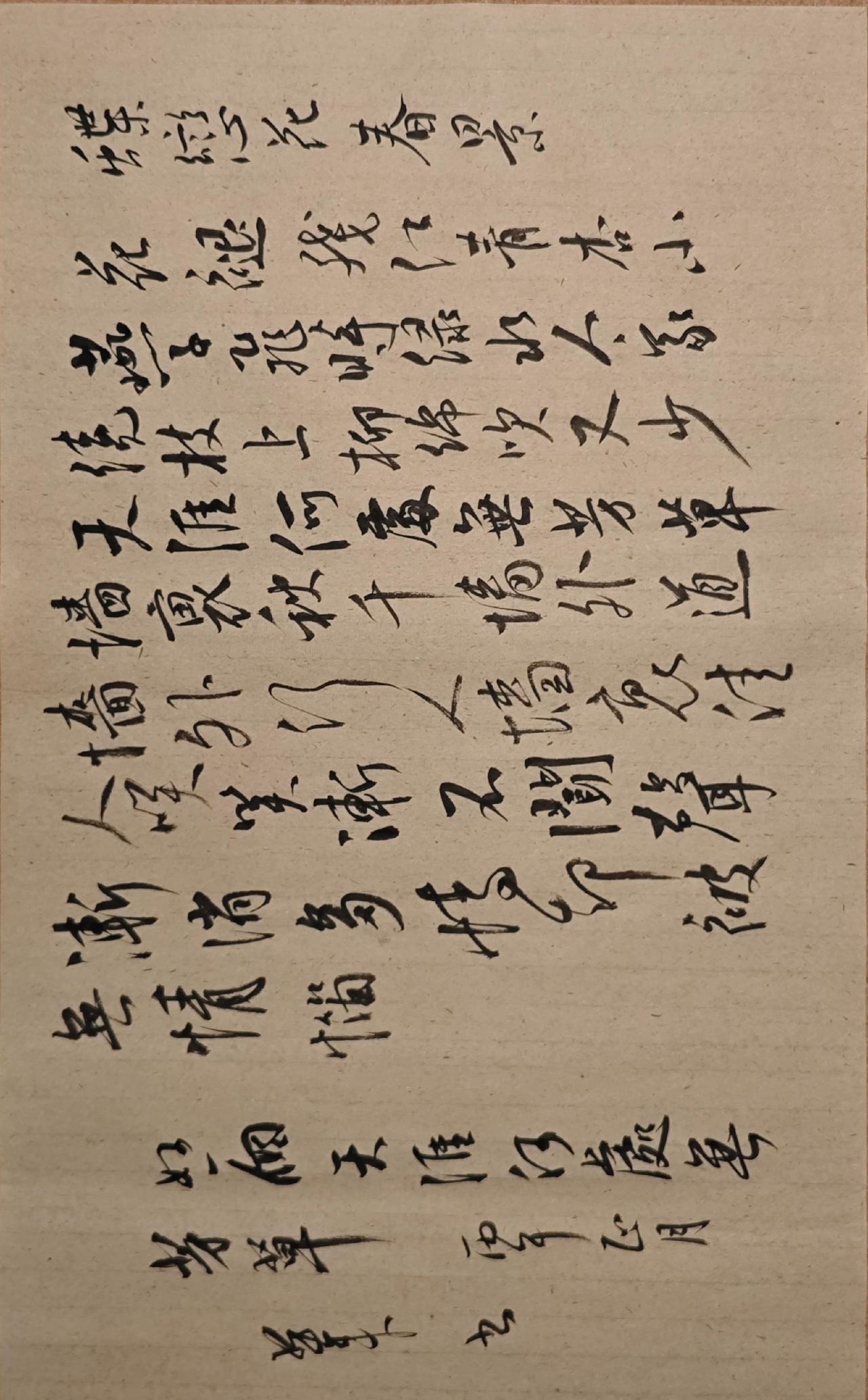 花褪残红青杏小，燕子飞时，绿水人家绕。枝上柳绵吹又少。天涯何处无芳草。
墙里秋千