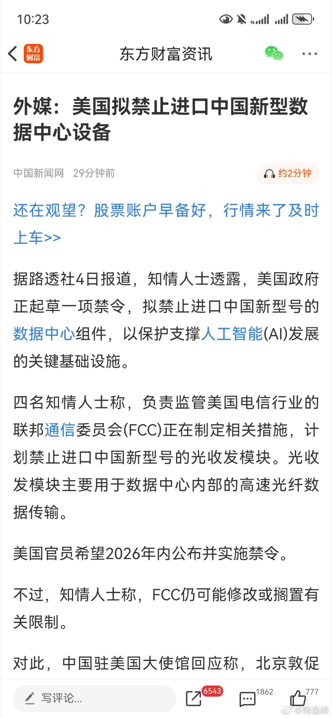 这样就直接打击了本来就处于下跌趋势的硬件反弹的积极性，对于软件来说反而是利好，因