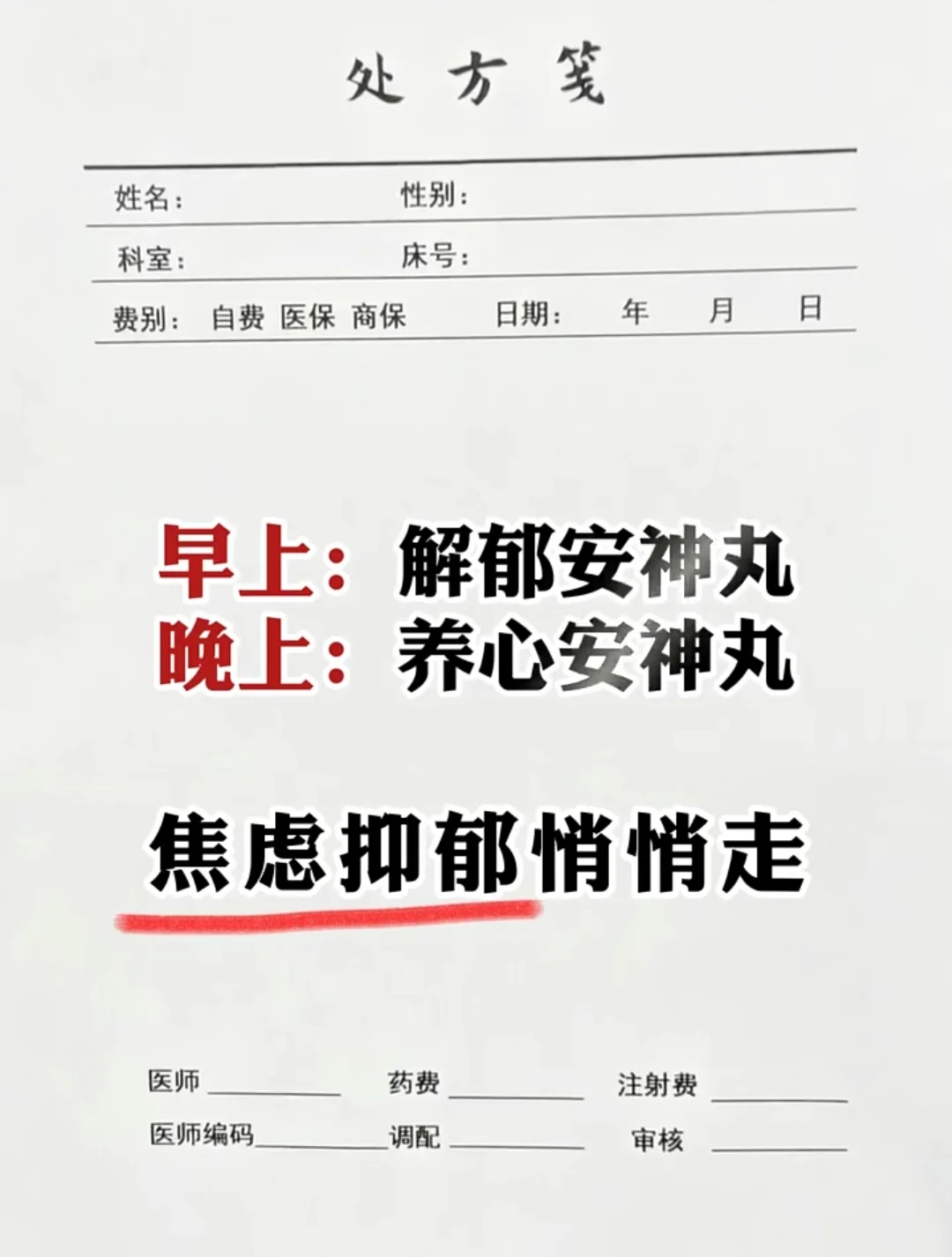 焦虑和抑郁，作为现代社会日益普遍的心理难题，其背后原因复杂，不仅关乎情...