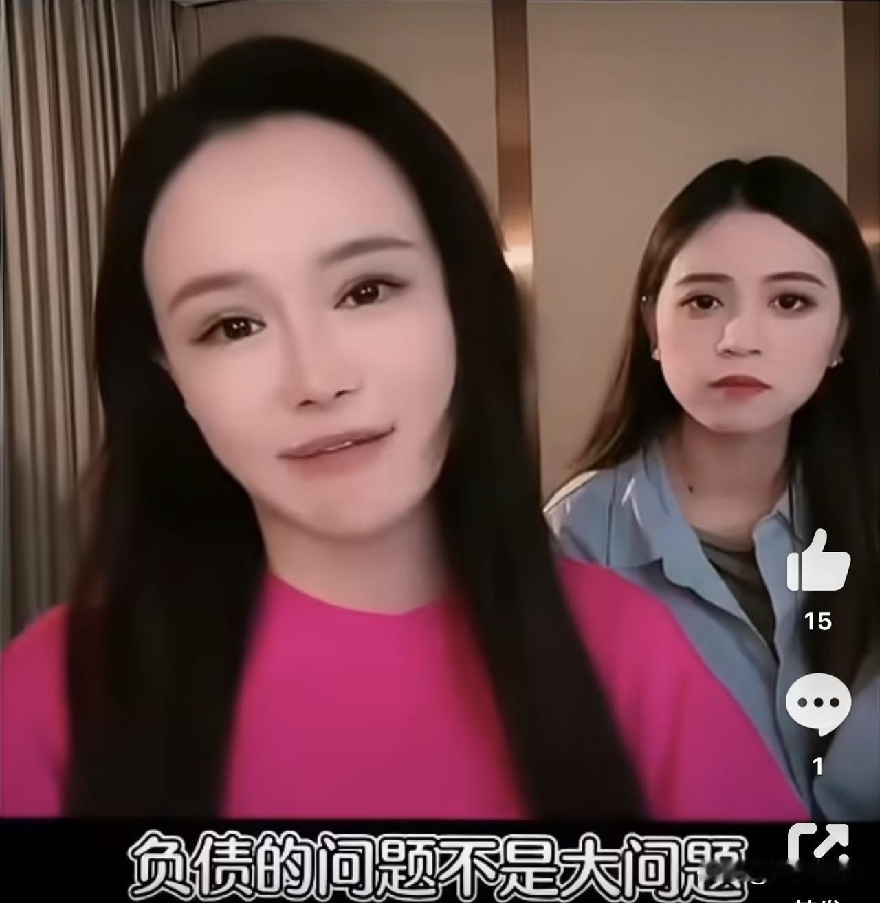 实在很难认同冉莹颖“负债不是大问题”这番说辞。亏掉的并非自己辛苦打拼得来，消耗的