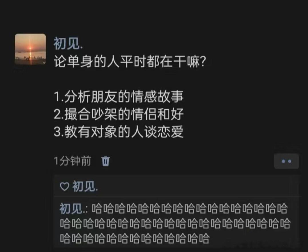 《论单身的人平时都在干嘛》 ​​​