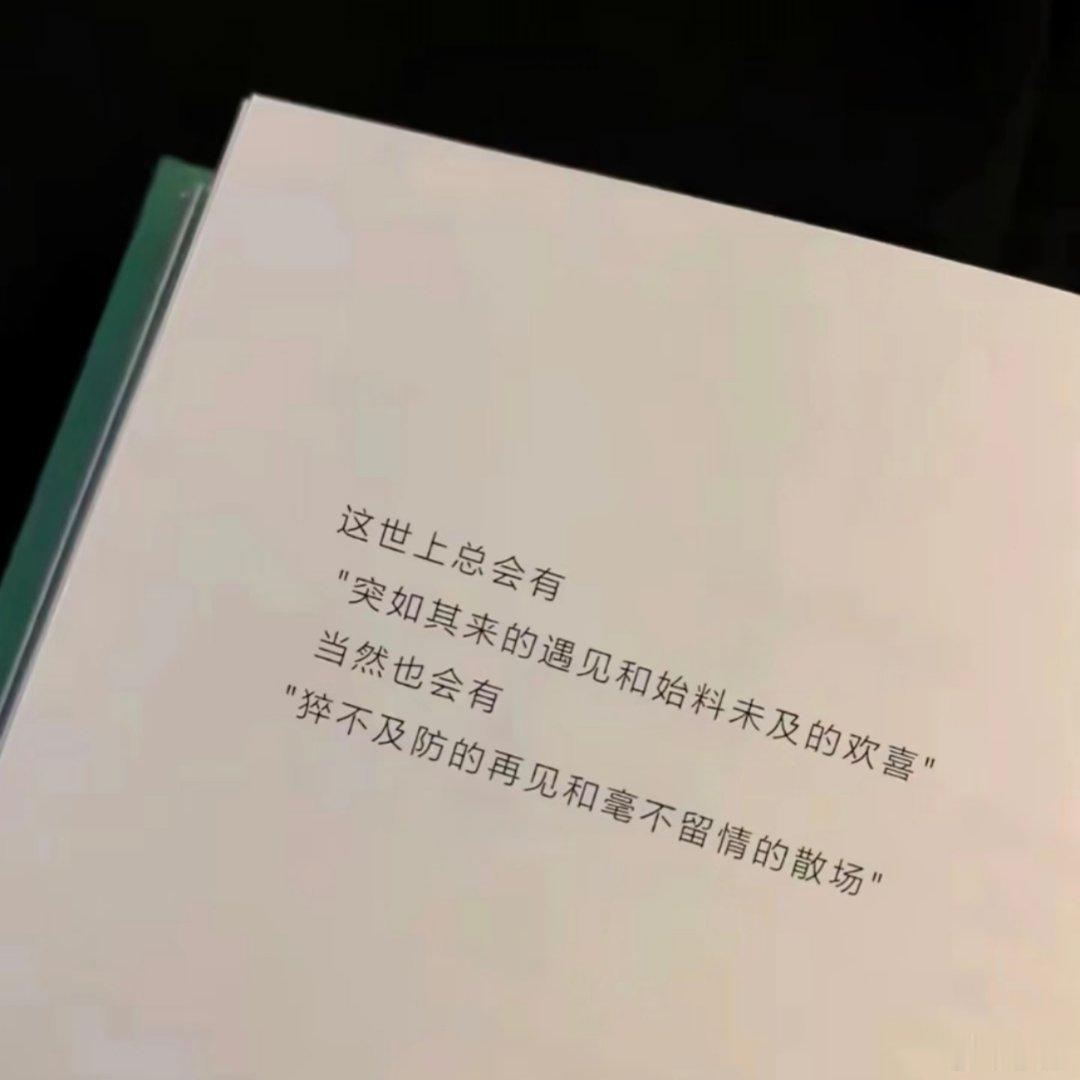 永远相信文字的力量 