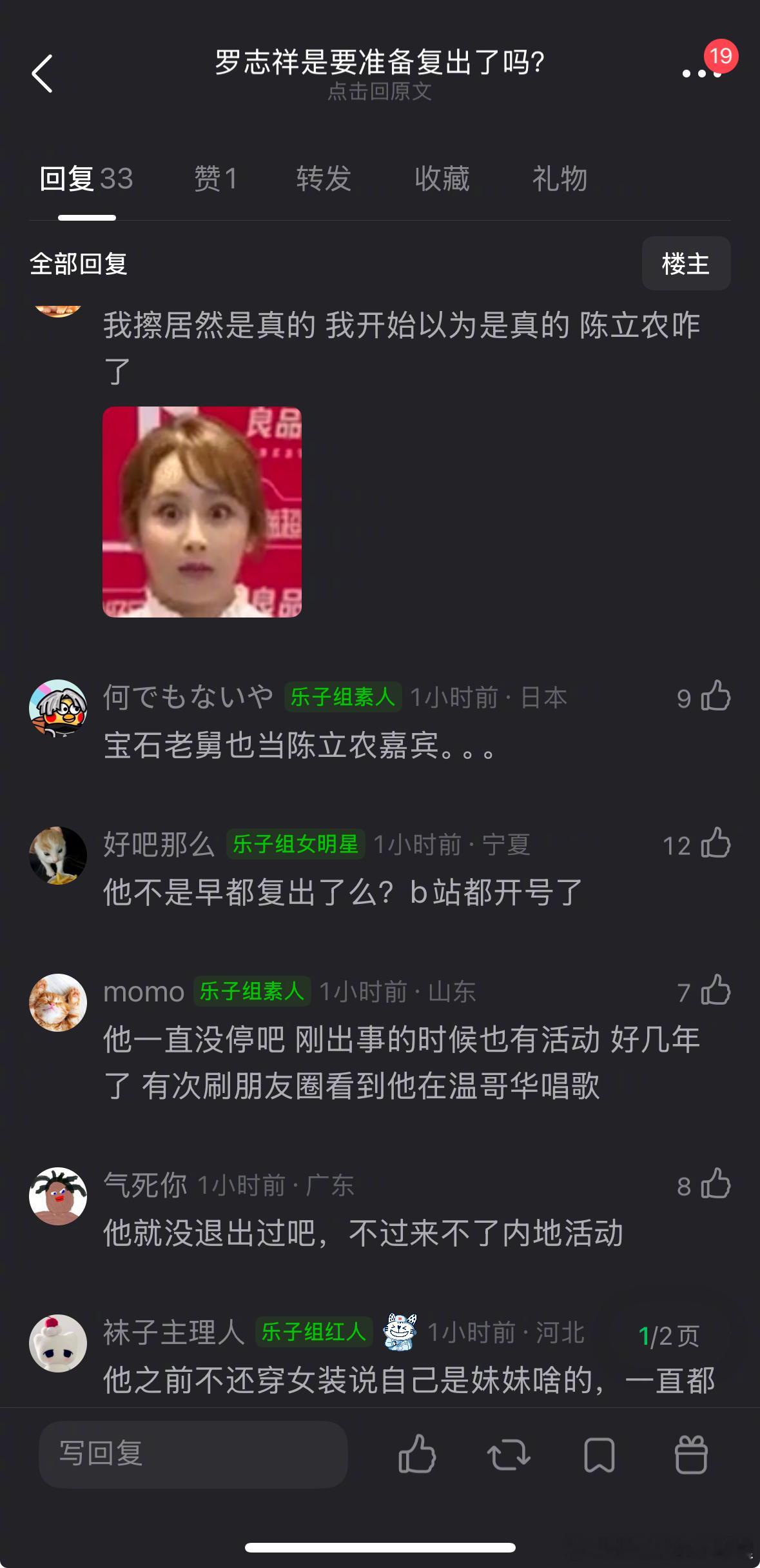 罗志祥是要准备复出了吗？他今晚当陈立农演唱会嘉宾了