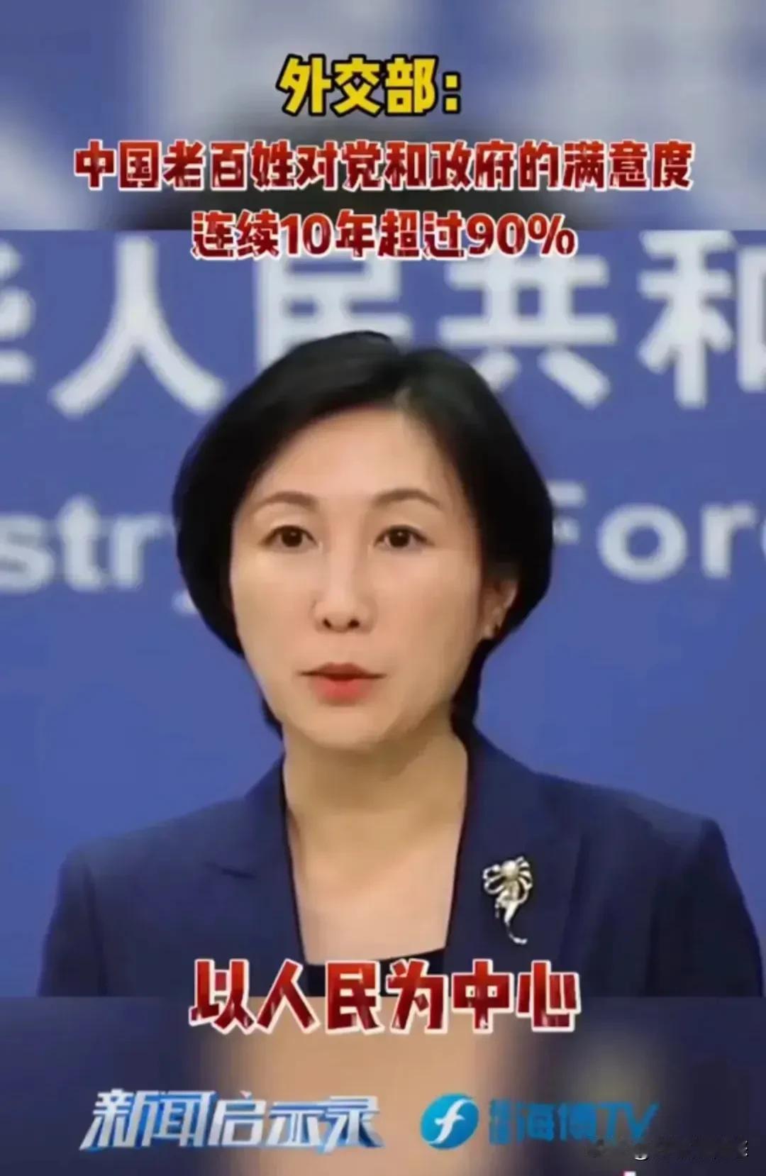 10年，连续10年，中国老百姓对于党和政府的满意度都是全世界第一！

了不起，了