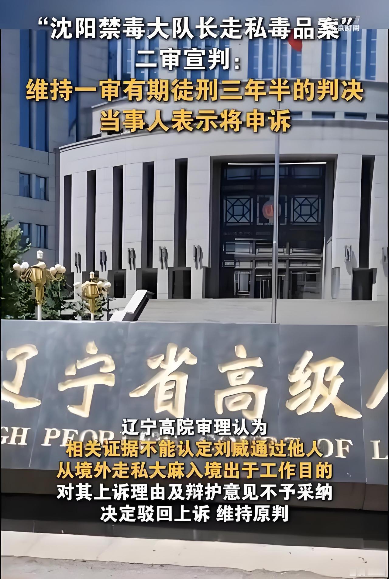 林子大出奇鸟！
缉毒者变运毒者？1500多克大麻从泰国寄到警局，副大队长获刑3年