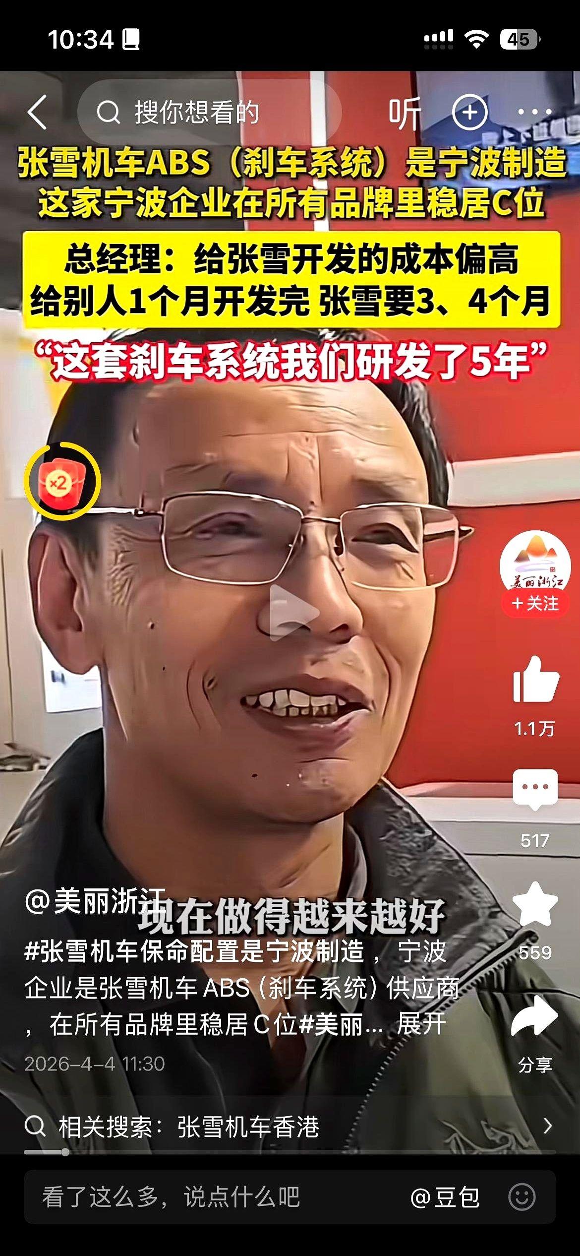 清华博士单东升，面对镜头，话没说透。他只轻描淡写一句，学历不是标准。
可就在他身