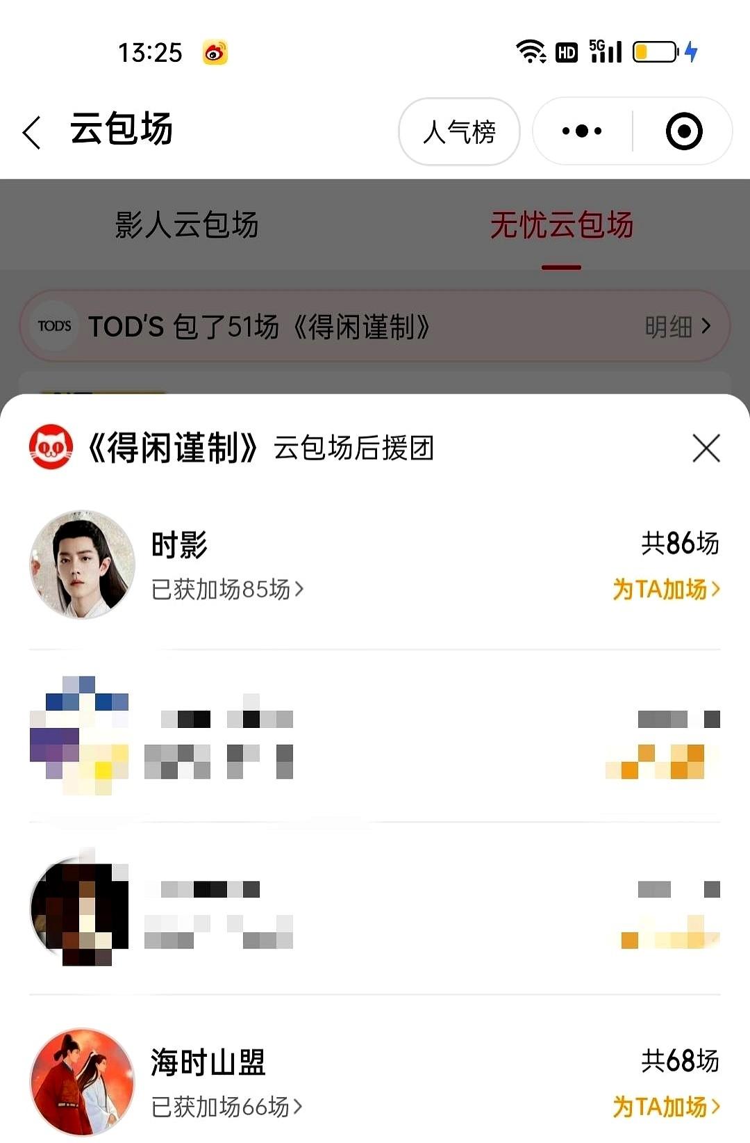 哈哈哈哈！虾圈顶流出现了，时影和海时山盟，还是有一定经济实力的顶流，厉害厉害，我