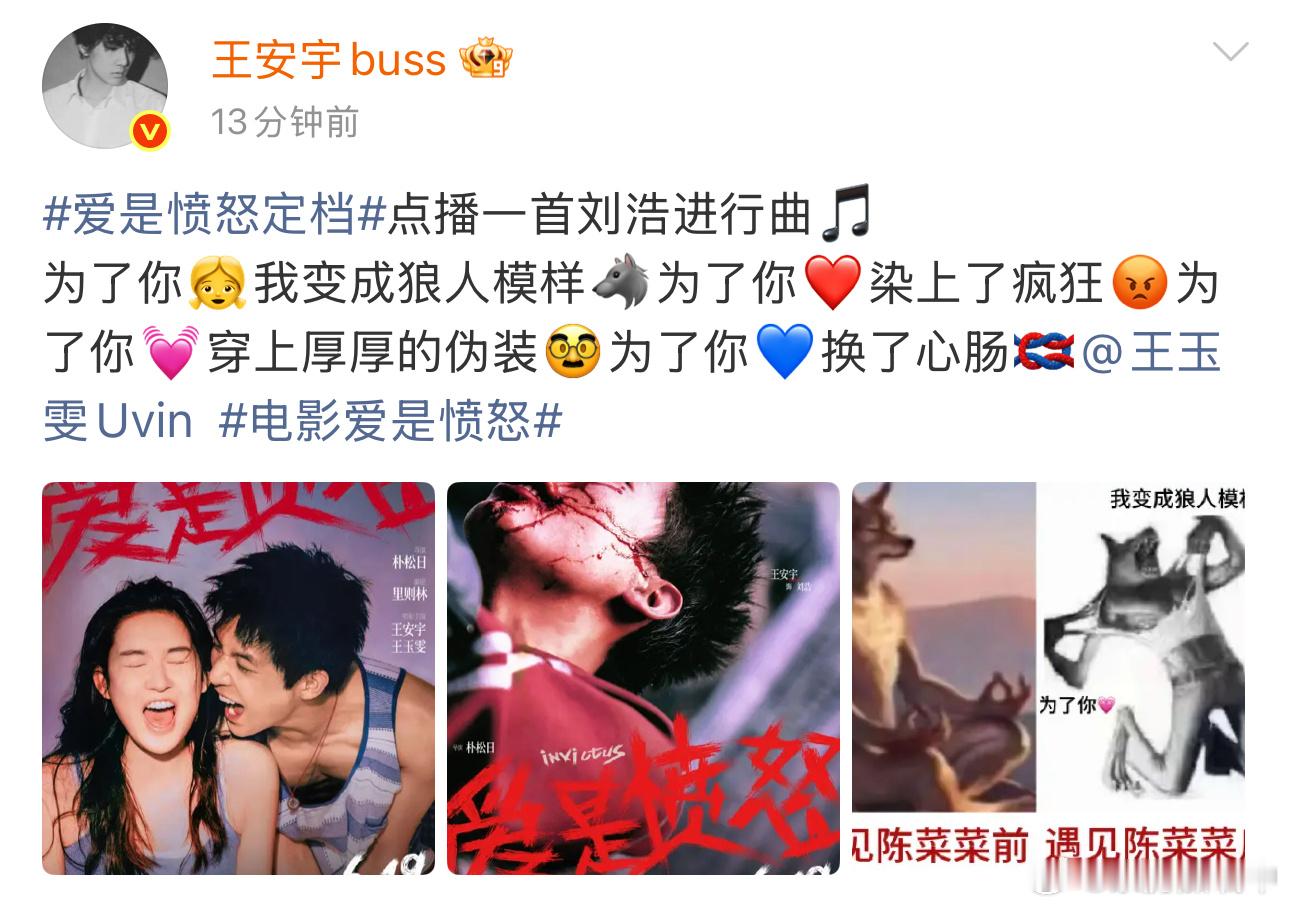 王安宇王玉雯吵到我眼睛了 王安宇王玉雯两个生抽本性又暴露了，一个“变成狼人模样”