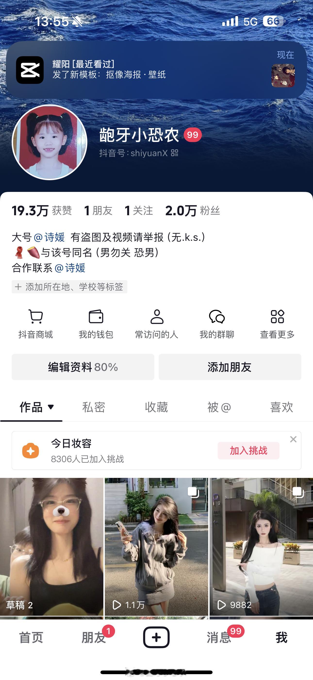 在小号发零碎视频 ​​​