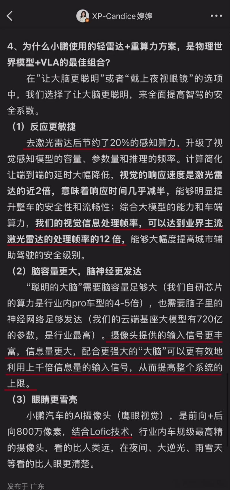 这波科普解释了一下「为什么小鹏不采用激光雷达的方案」从回答中，可以看出，激光雷达
