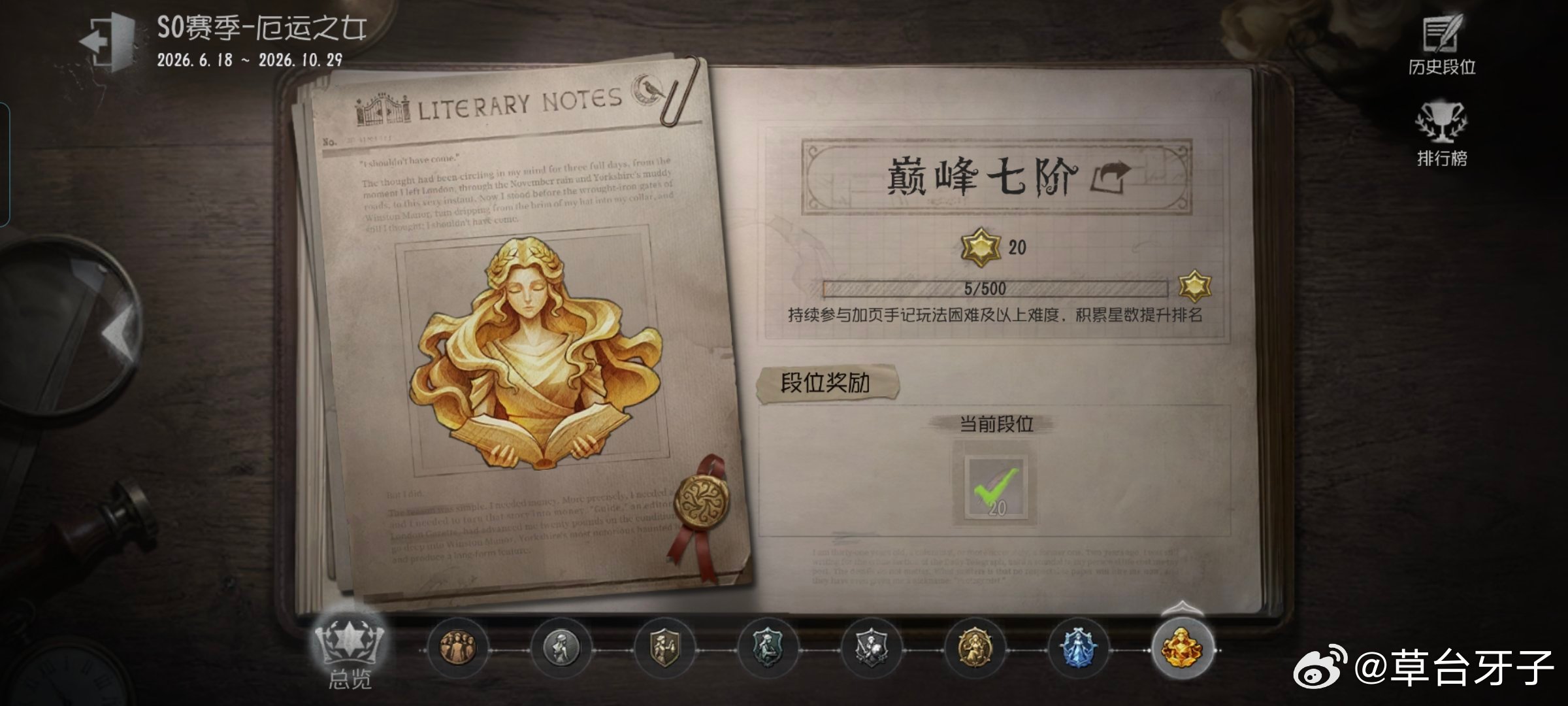 痛到睡不着，只能上个巅七了