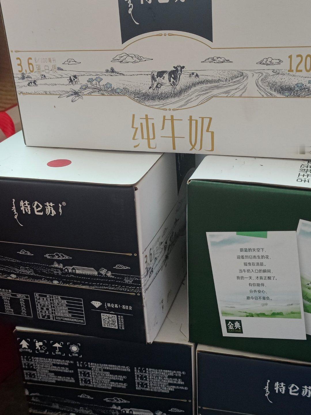 春节过后，家里到处堆纯牛奶，纯牛奶没甜味，爷爷奶奶不爱喝，现在是早、中、晚都喊我