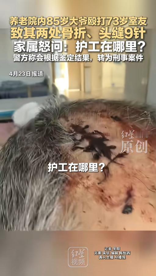 “养老可怎么办啊！”近日，内蒙古赤峰，一位73岁的老人在养老院中，被85岁的室友