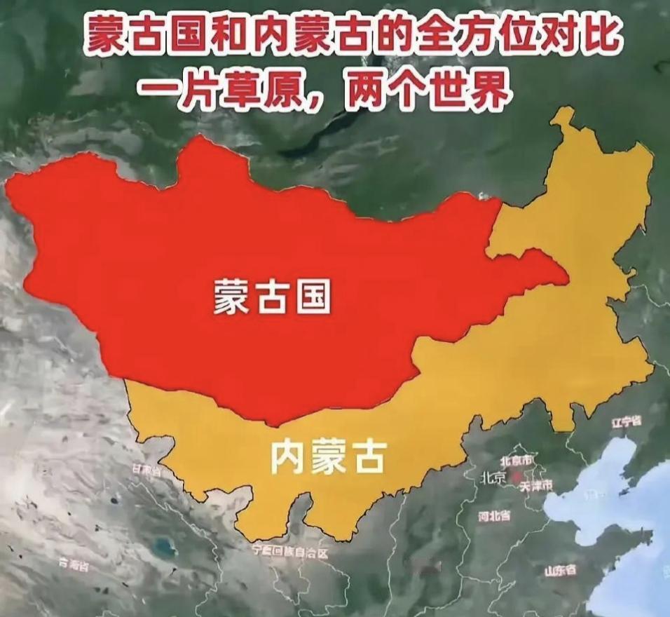 外蒙古只有340万人，本来光卖矿给中国就能过上好日子，但硬生生成了世界最贫困国家