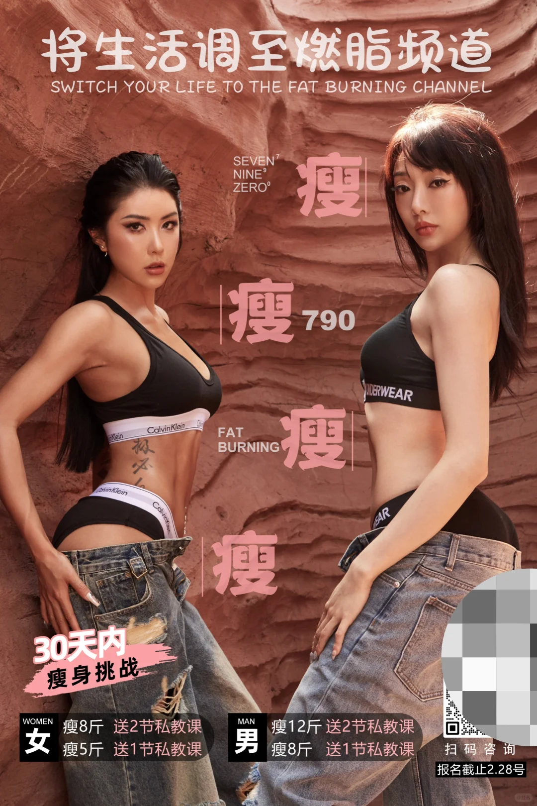 年后瘦5斤 应该很轻松吧