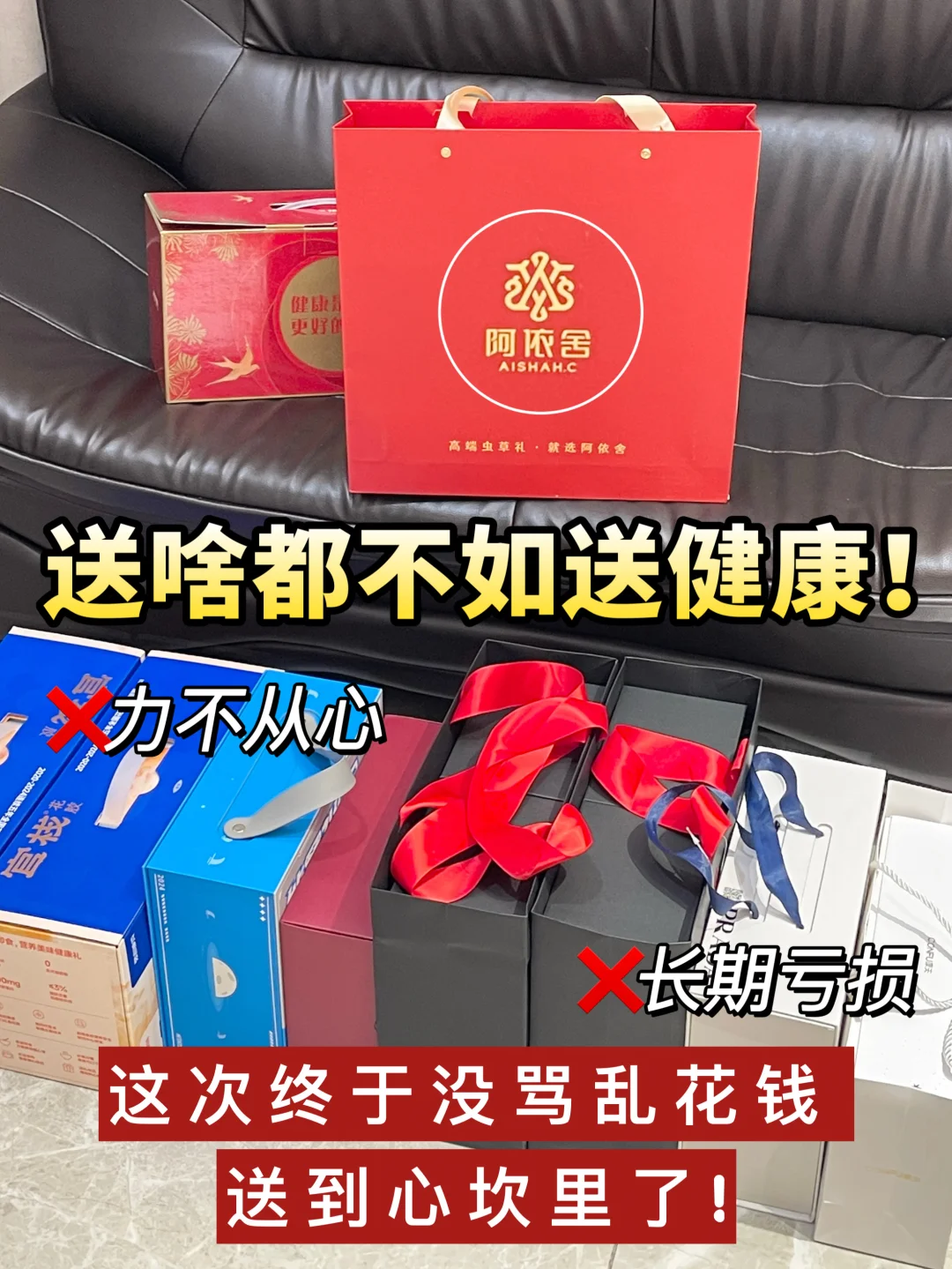 中秋给爸妈选礼直接赢麻！阿依舍虫草太懂！