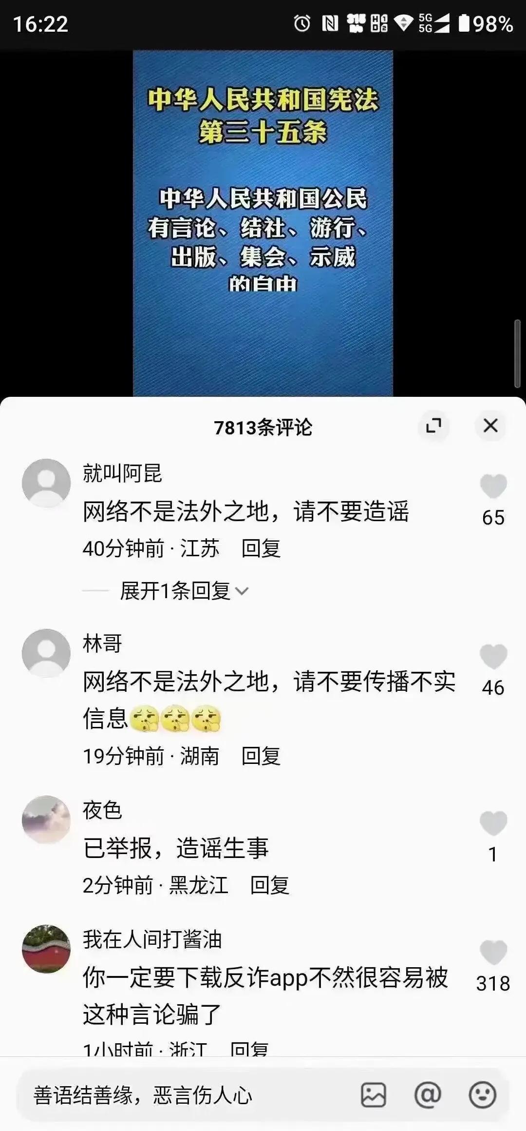 直奔评论区[笑哭][笑哭]