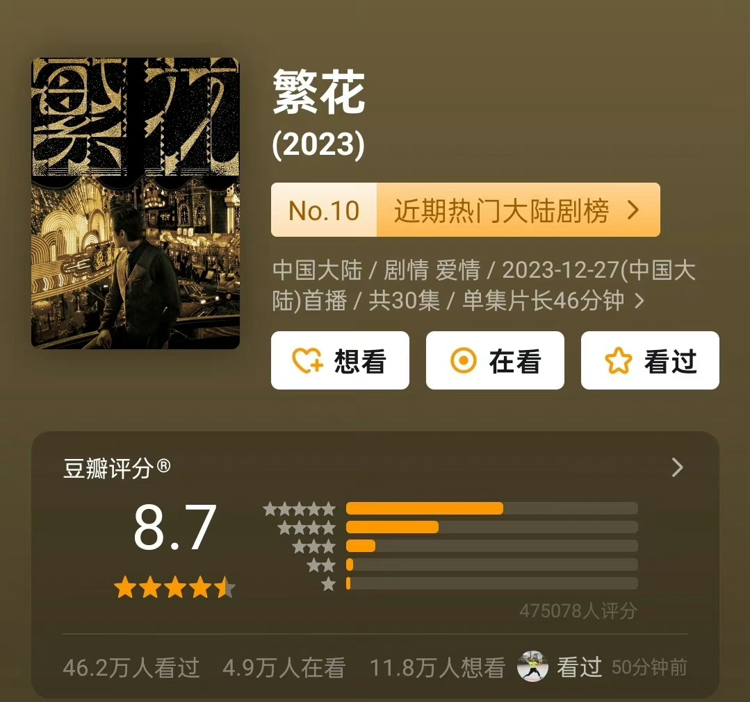 【#胡歌手握多部代表作而且爆款作品数量居多#】胡歌二封白玉兰视帝实至名归吧，今年