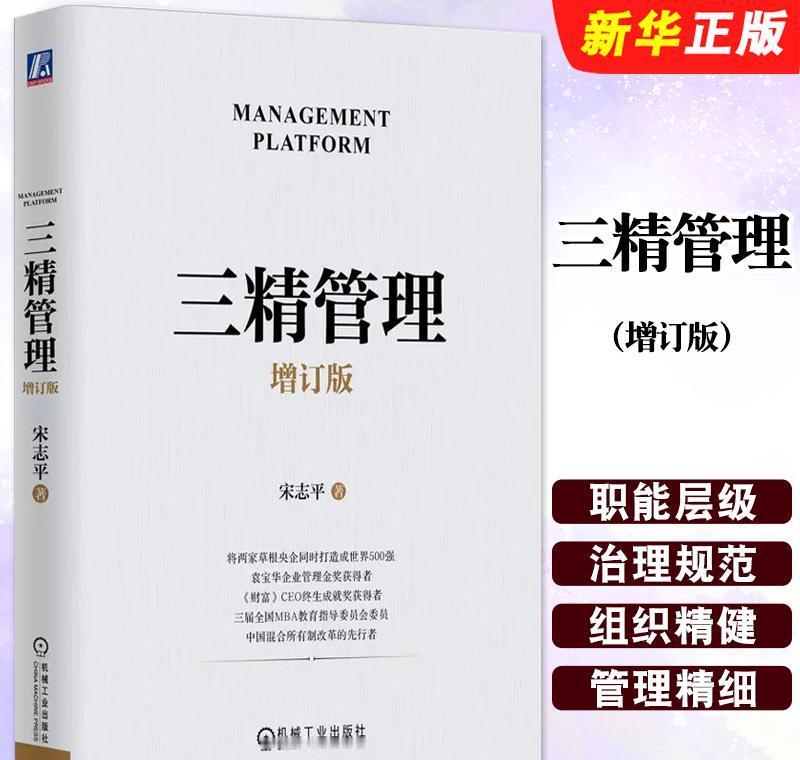 中国建材搞了个“三精十二化”，听起来像口号，实际干得挺狠。
总部部门砍了近三分之