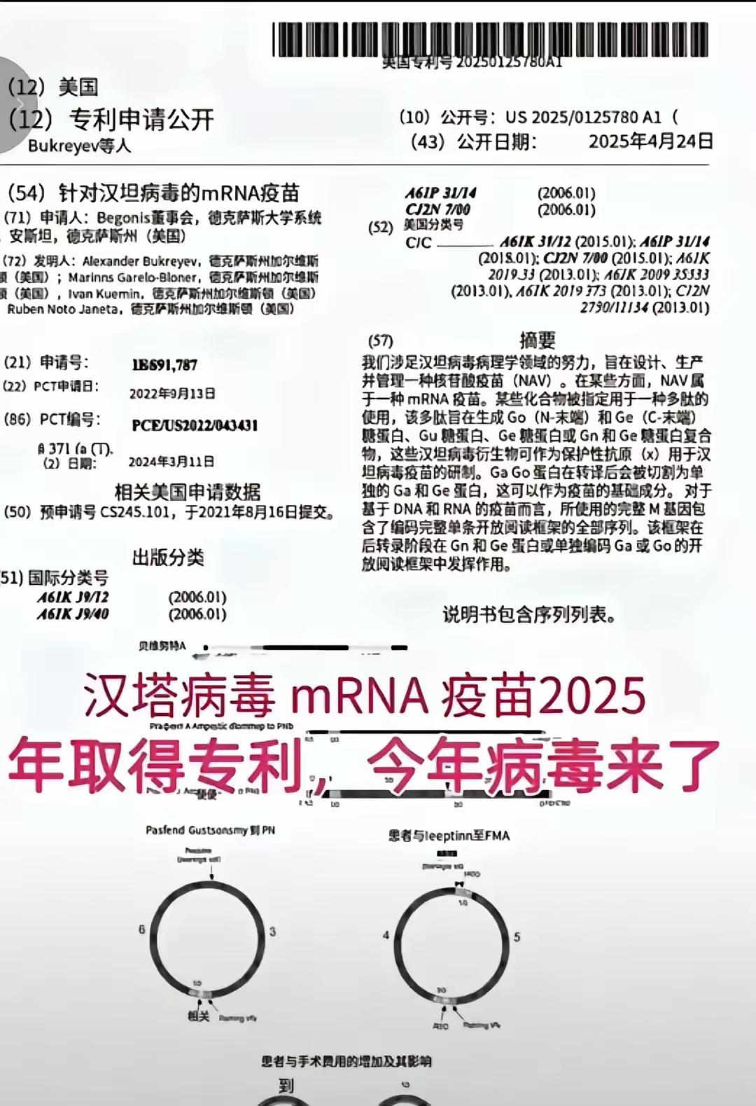新冠疫情给全世界造成难以估量的巨大损失，与此同时美国的医药公司赚得盆满钵满。
