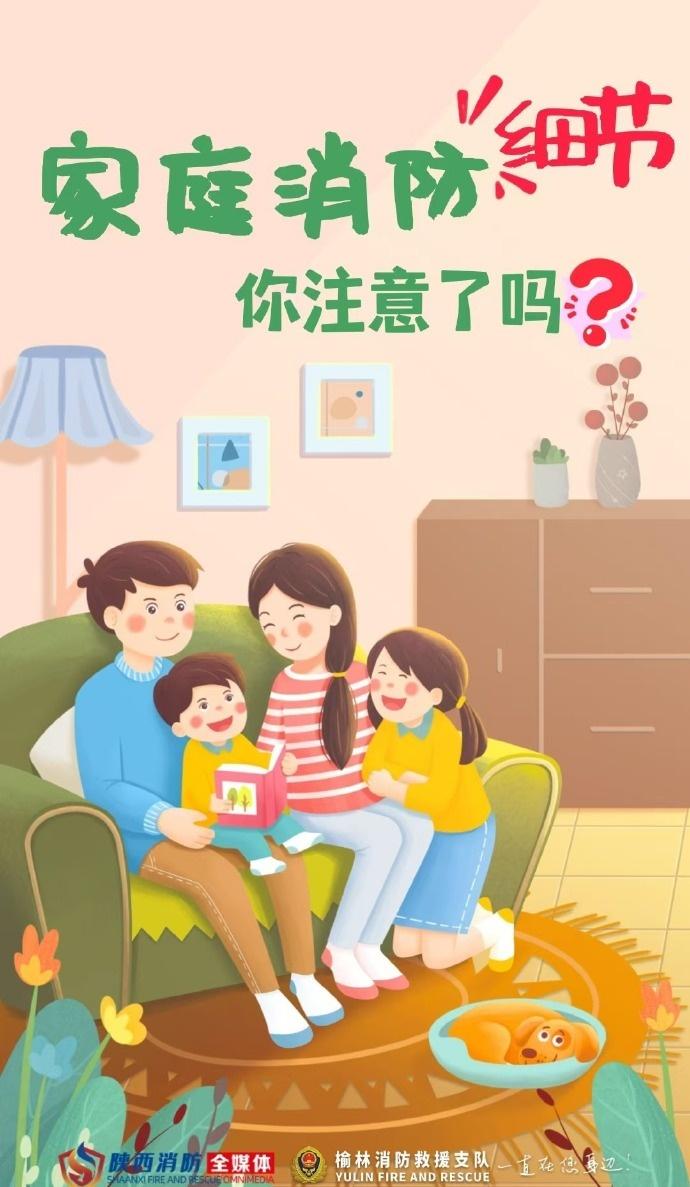 【夏季家庭消防细节】夏季气温高，居家防火别大意！及时清理阳台杂物，电器用完断电，