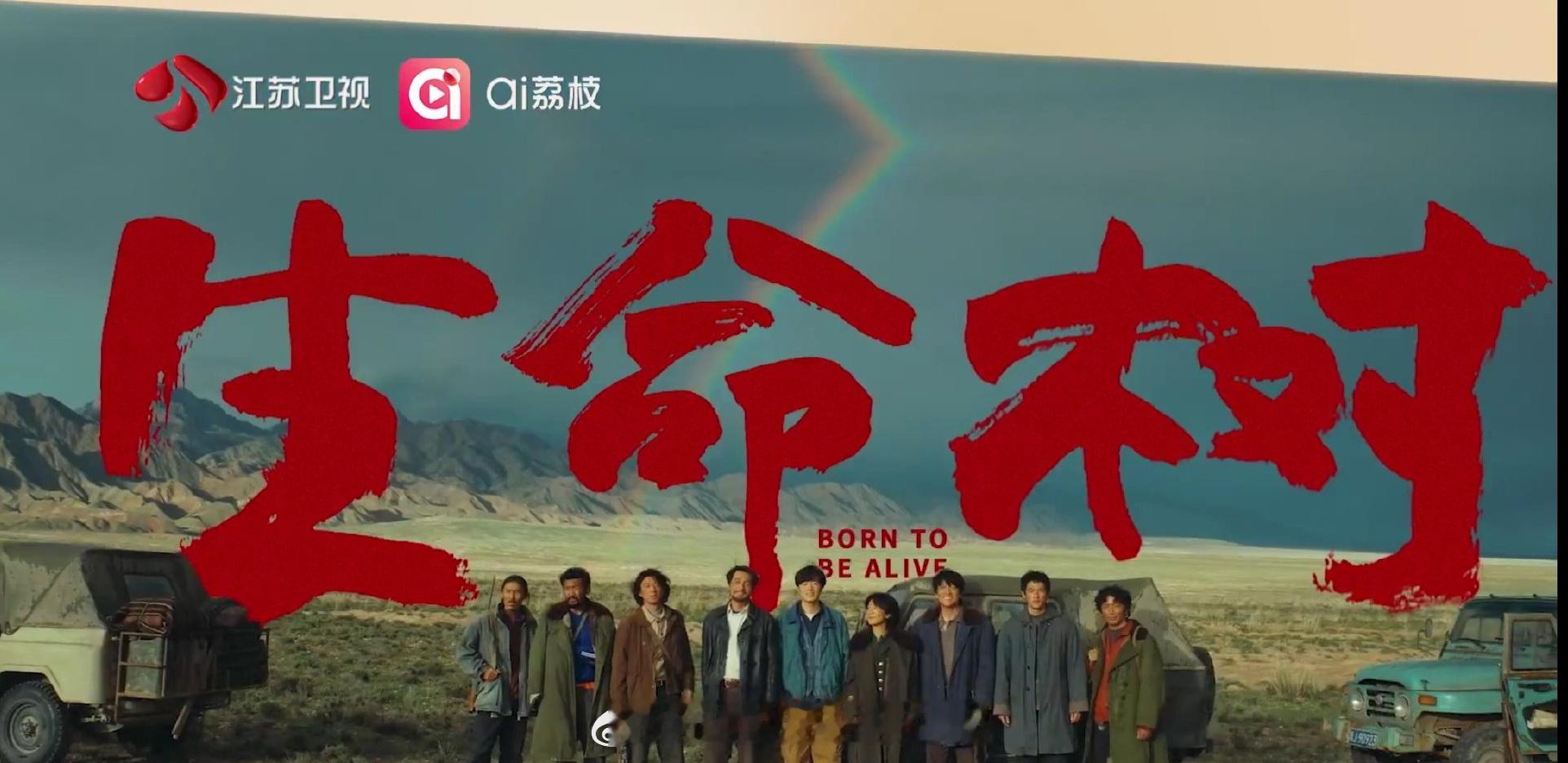 江苏卫视2026大剧片单 期待哪部？《生命树》杨紫、胡歌《枭起青壤》迪丽热巴、陈