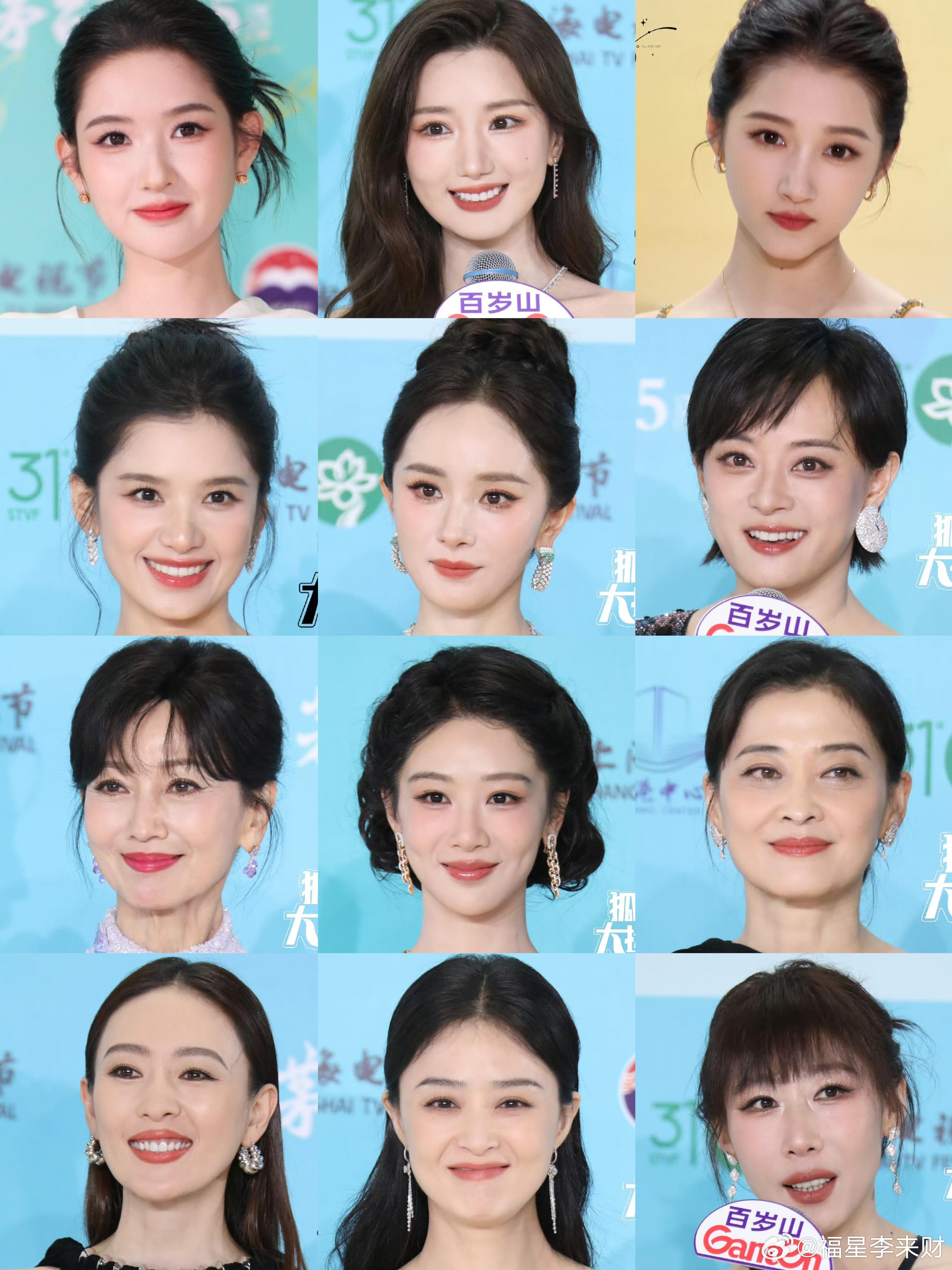 白玉兰红毯女星合集‼️来看状态 