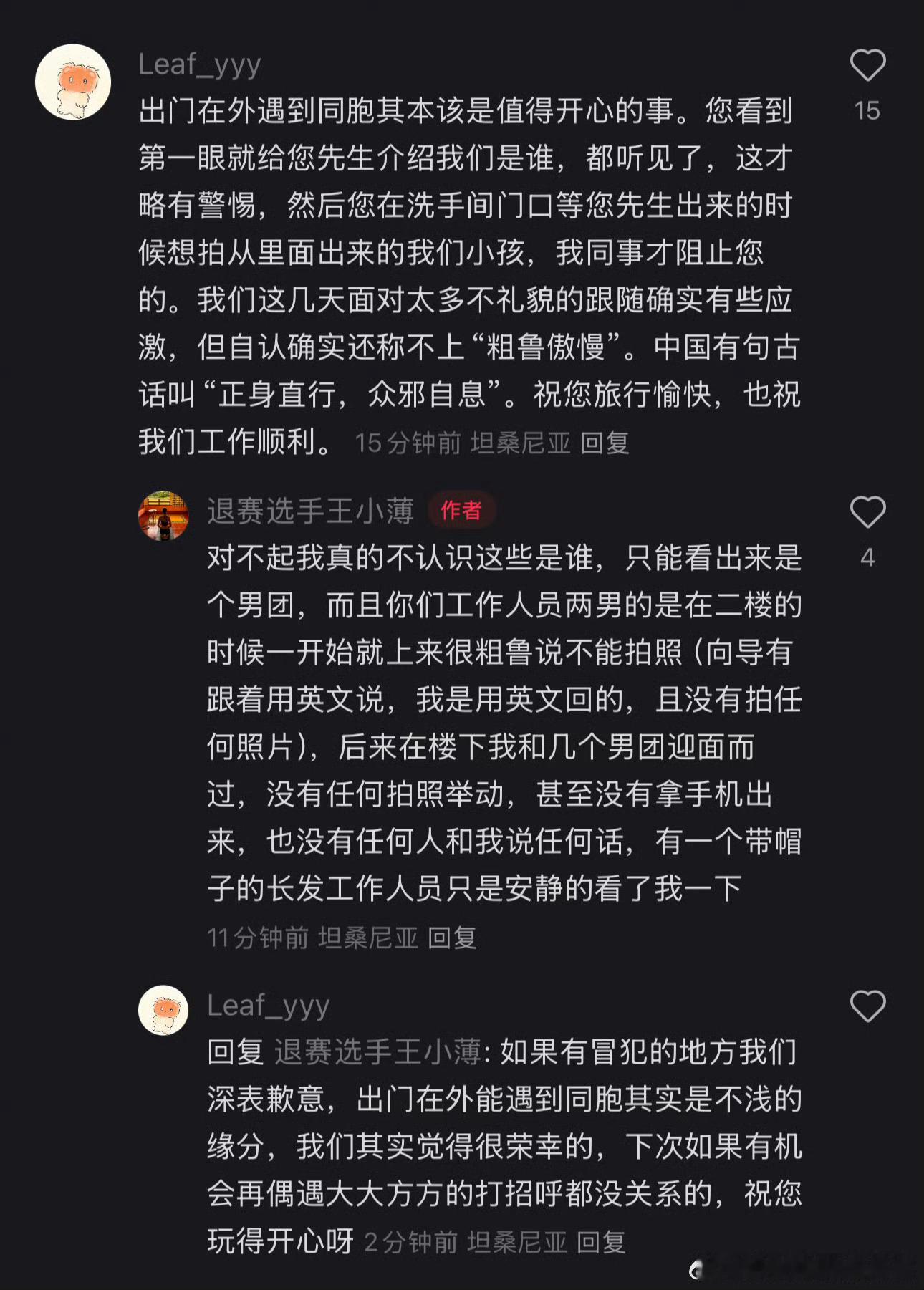 这是stf出来评论了吗？？ 