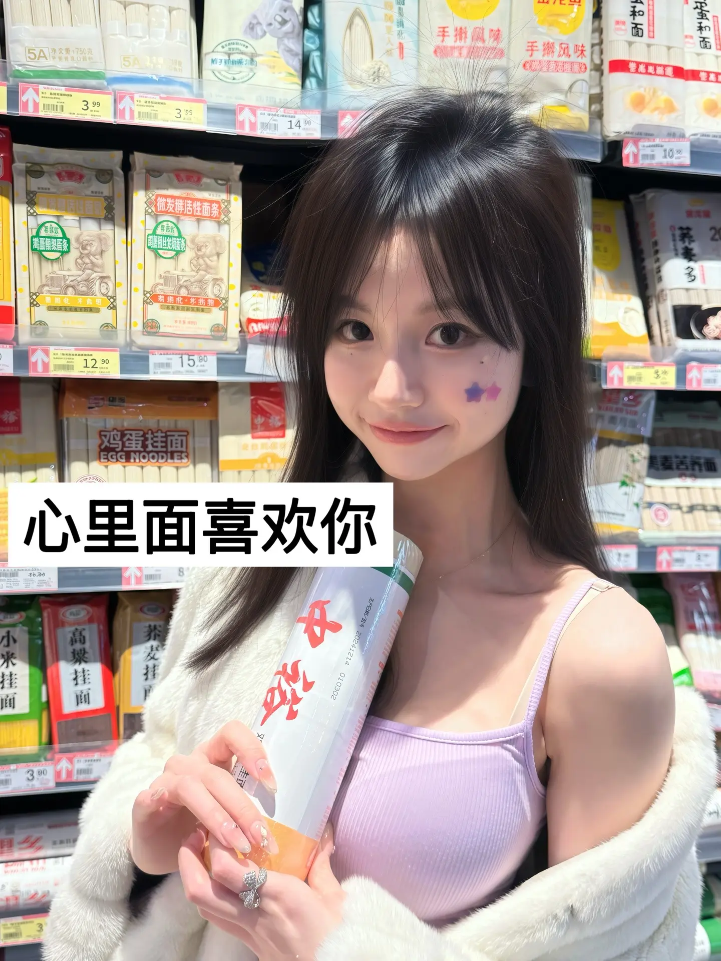 讨厌自己圆圆的脸 直到你说好可爱。