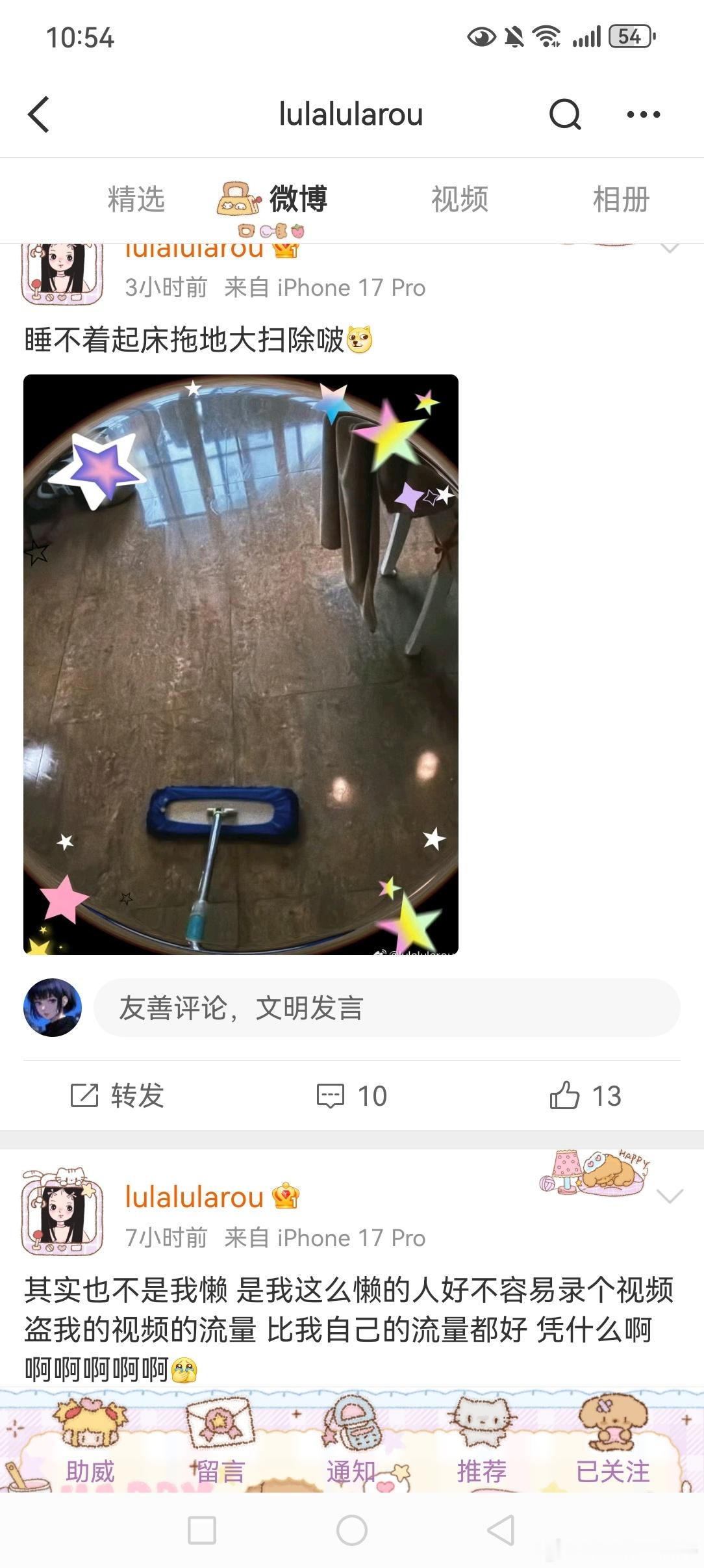 司晓迪把微博当朋友圈发了 