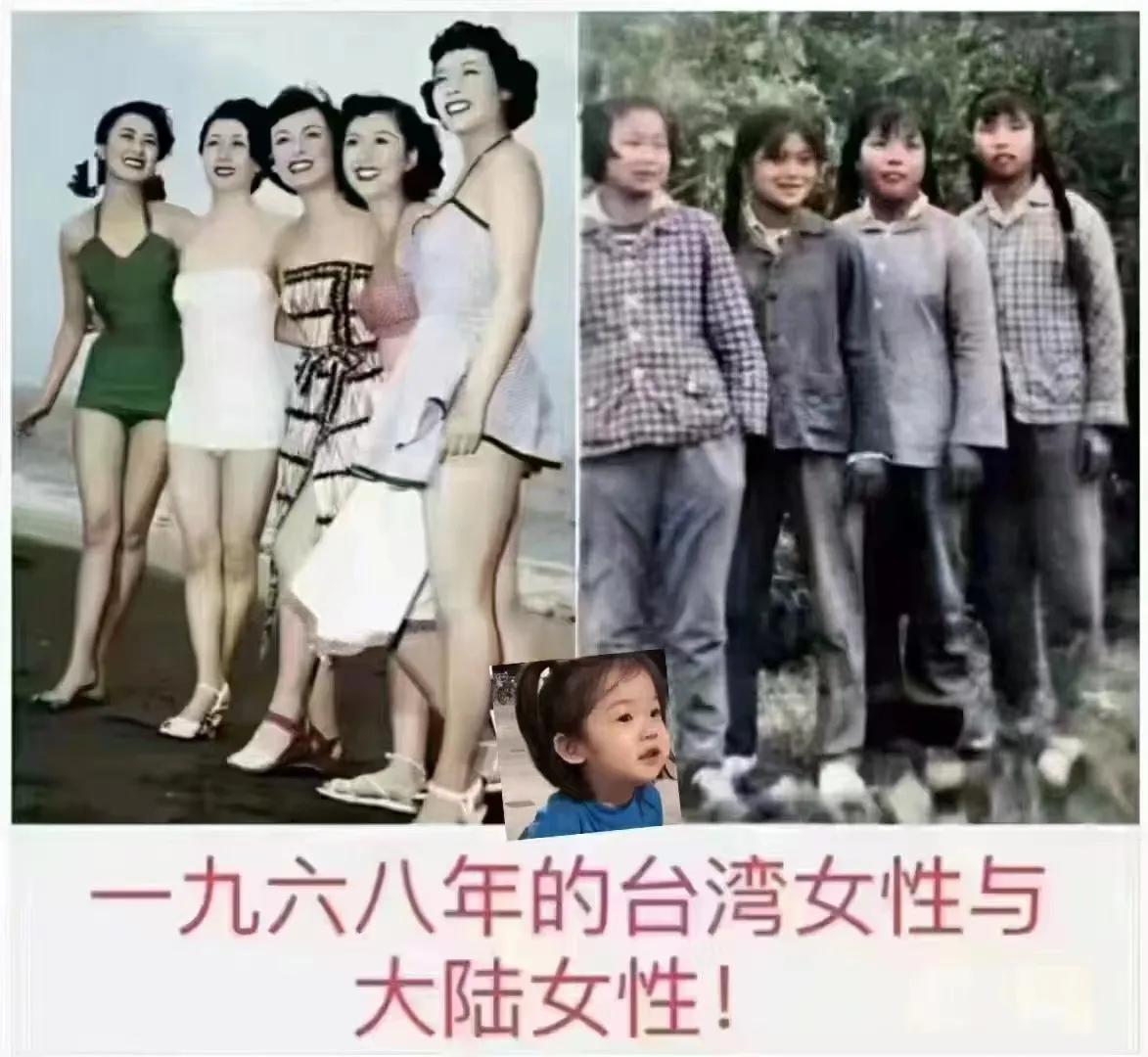 历史老照片中的中国女性

1968年的海峡两岸女性对比
#老照片独特韵味# #历