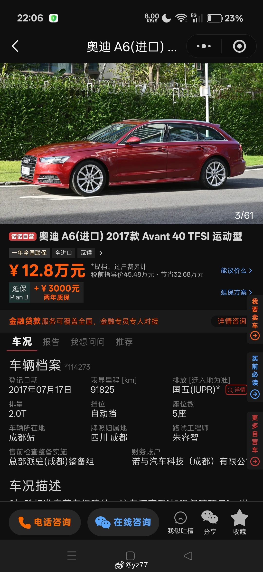 刷刷国内白菜价二手油车，这里面哪个最保值？下次回国买个出去玩开，我喜欢图一图二那