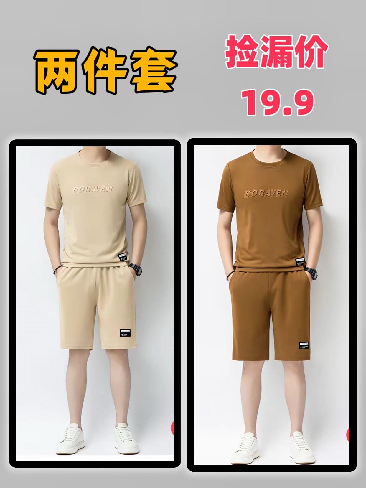 运动套装 源头工厂 源头实力厂家 超便宜超划算 休闲套装