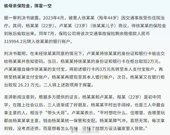 儿子策划撞死母亲骗保细节曝光 看了这个作案细节，真要把人气死！还不如生个叉烧！2