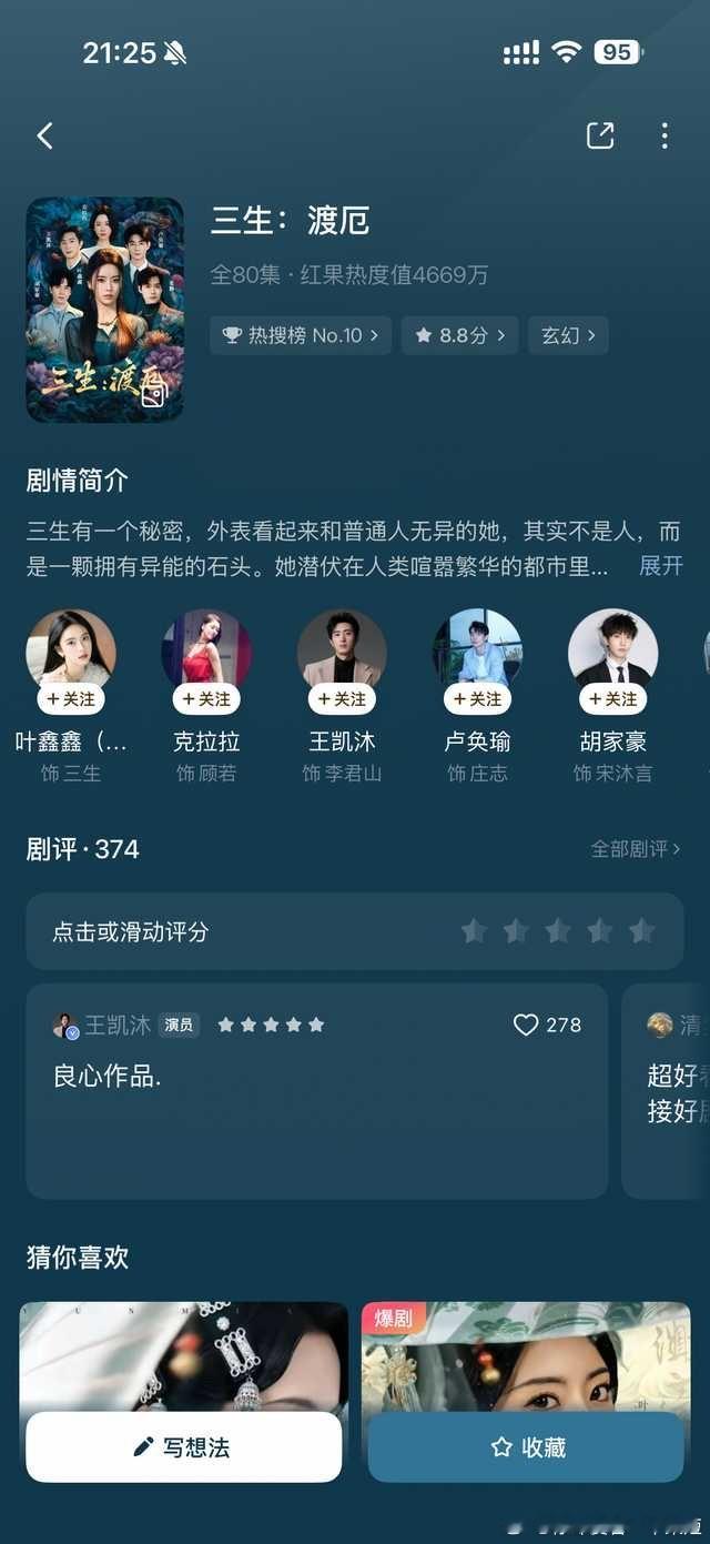 2273内容：好看！！大家都快去看！！题材很新颖，是单元剧那种类型的，希望能出第