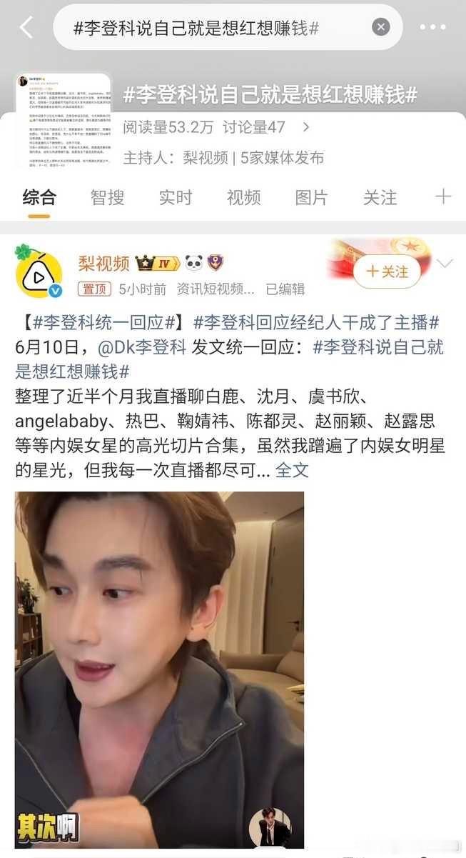 看来娜扎不太行啊，经纪人赚不到钱跑去当营销号了…