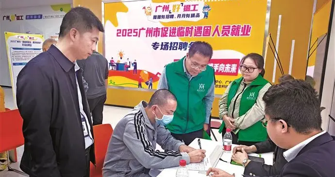 临困人员有了专场招聘会 现场38人揾工36人达成意向