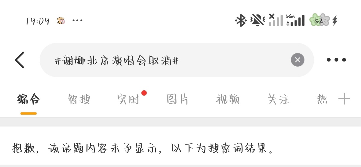 我一天就蹭一条这么对我真的好吗