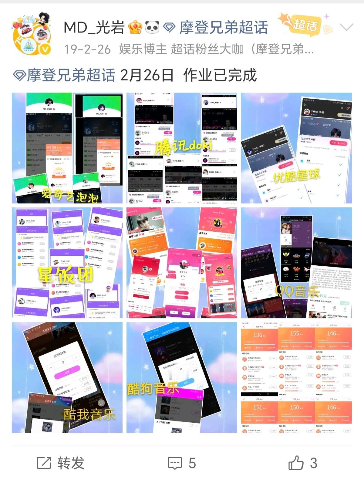 腾讯视频《刘宇宁圈儿》两个10级+两个11级七年前经常做这个作业，后来断了，以前
