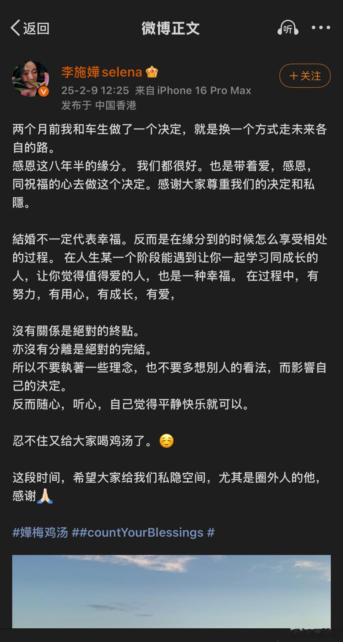 演员李施嬅官宣分手  “结婚不一定代表幸福。” 说得真好，祝福施嬅早日找到属于自