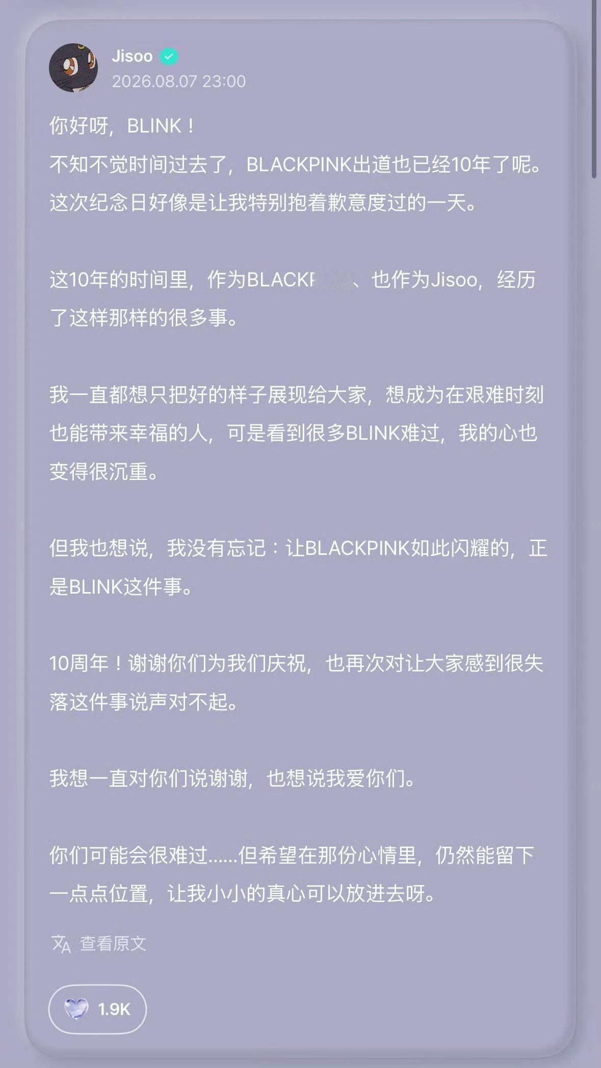 我不理解为什么jisoo需要道歉？？？ 